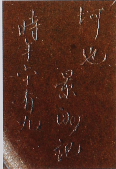 名家印章