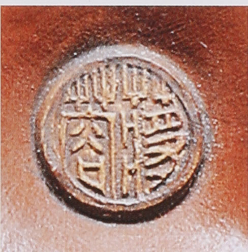 名家印章