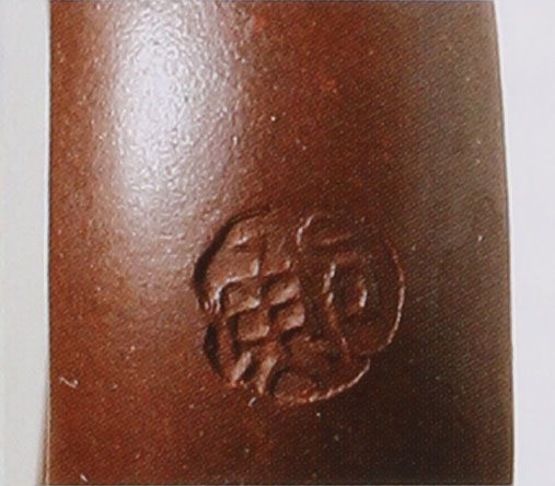 名家印章