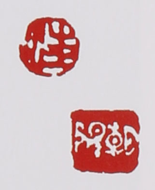 名家印章