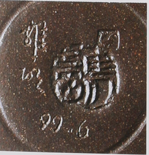 名家印章