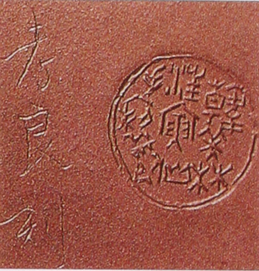 名家印章