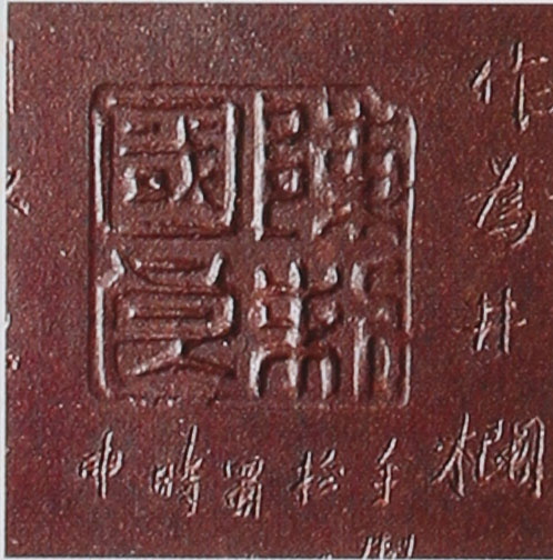 名家印章