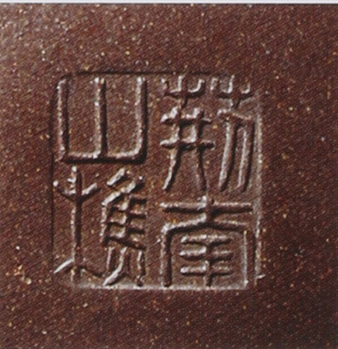 名家印章